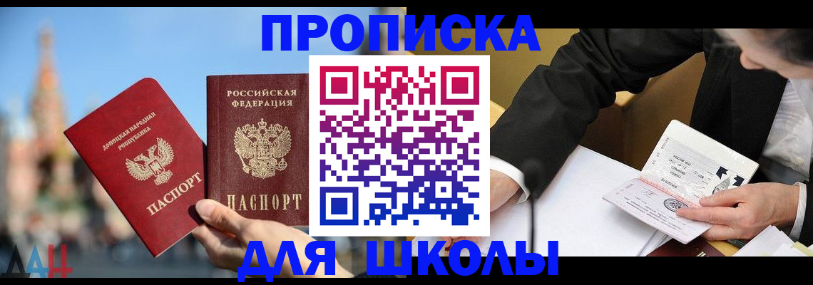 где прописаться в Дагестане