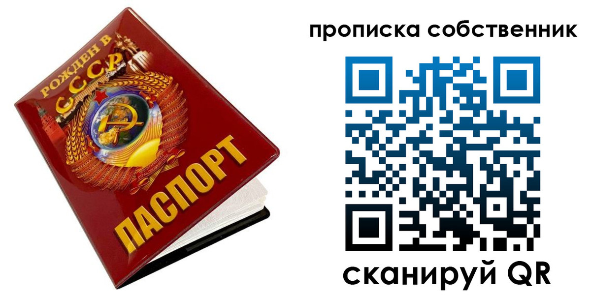 прописка ребенка в Дагестане
