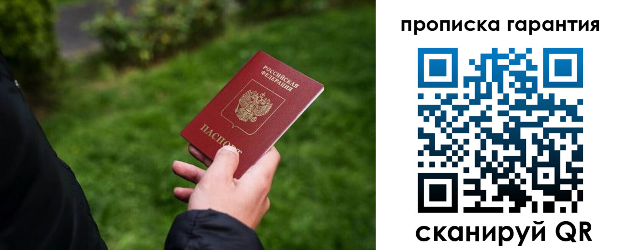 временная регистрация поиск в Дагестане