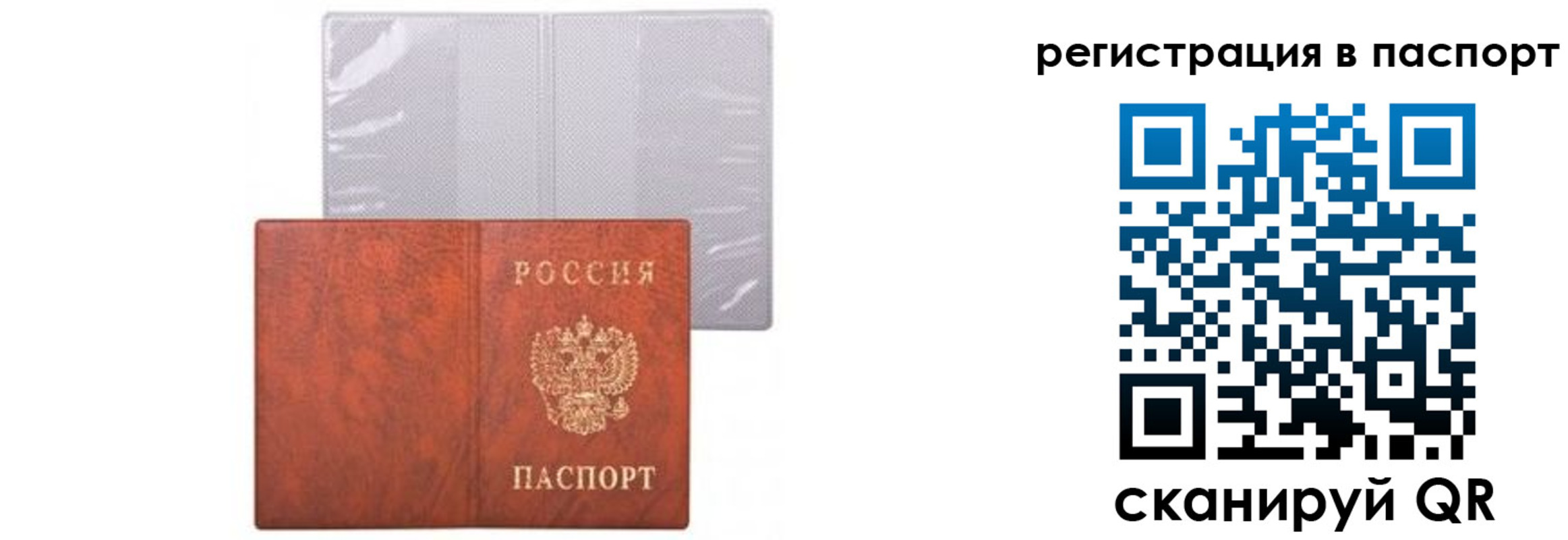 прописка ребенка в Дагестане