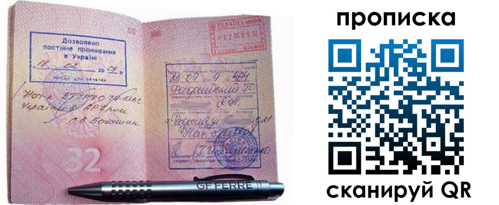 прописка гарантия в Дагестане