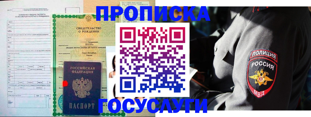 прописка законно в Дагестане