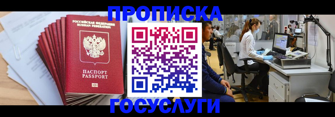 миграционный учет в Дагестане