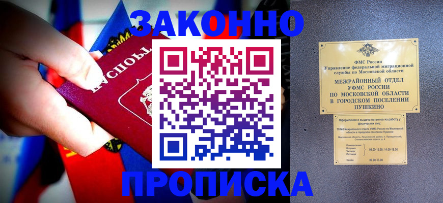 прописка для кредита в Дагестане