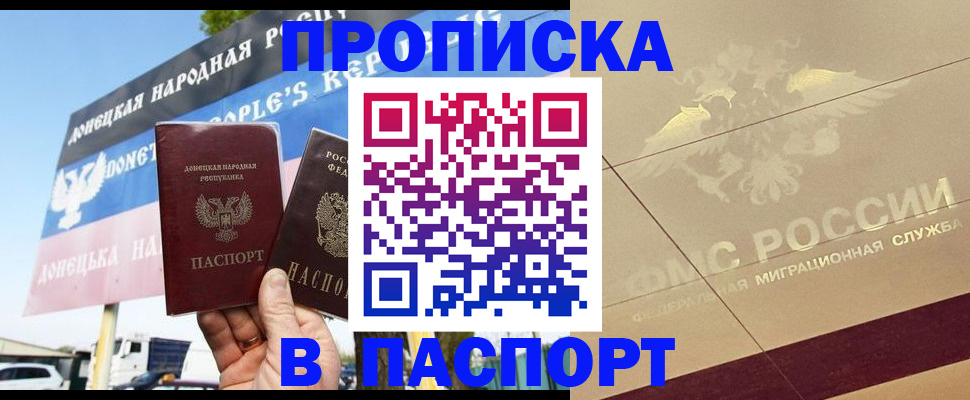 прописка поиск в Дагестане