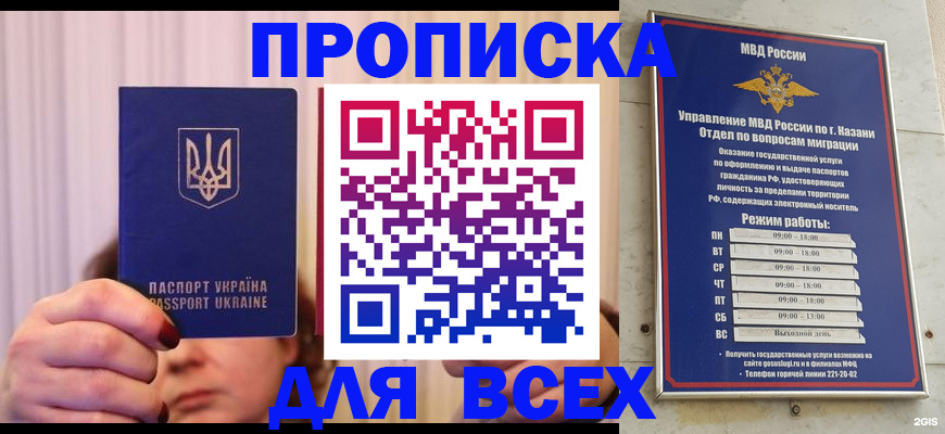 временная регистрация в Дагестане