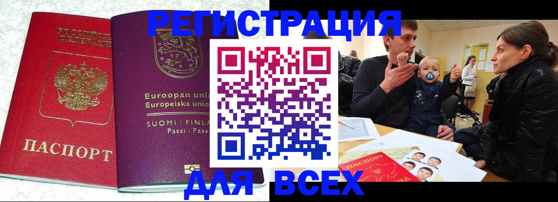 прописка для школы в Дагестане