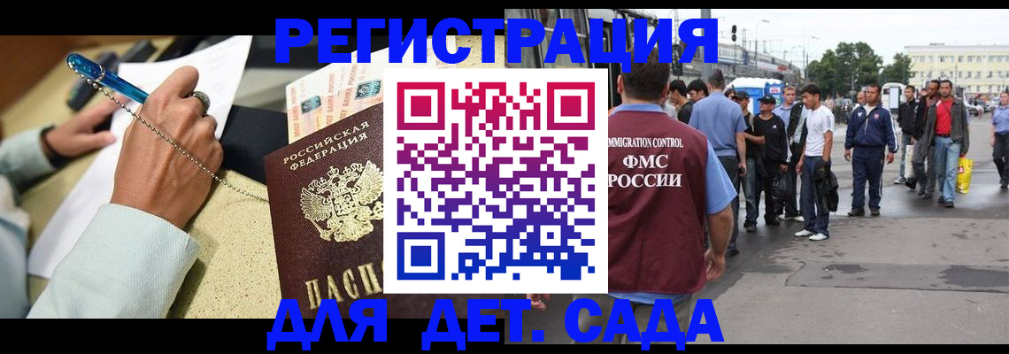 прописка регистрация в Дагестане